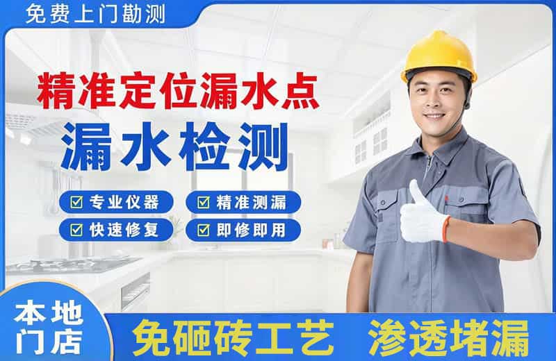 泾源精准测漏点