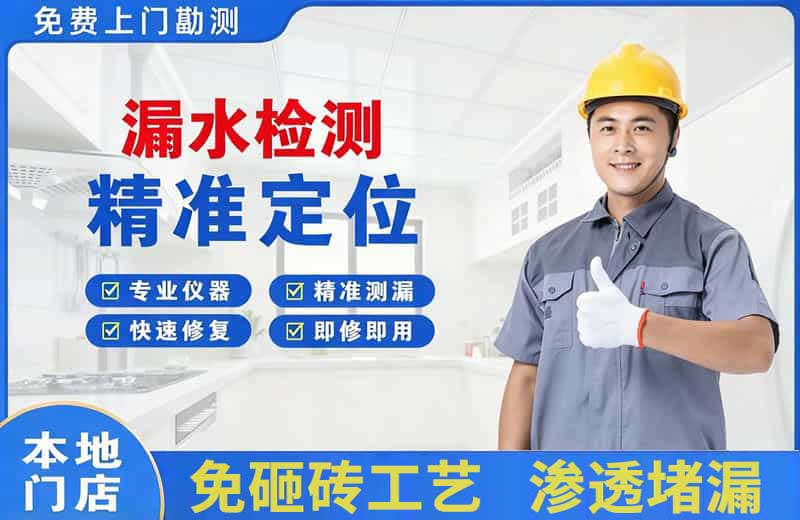 泾源漏水检测精准定位